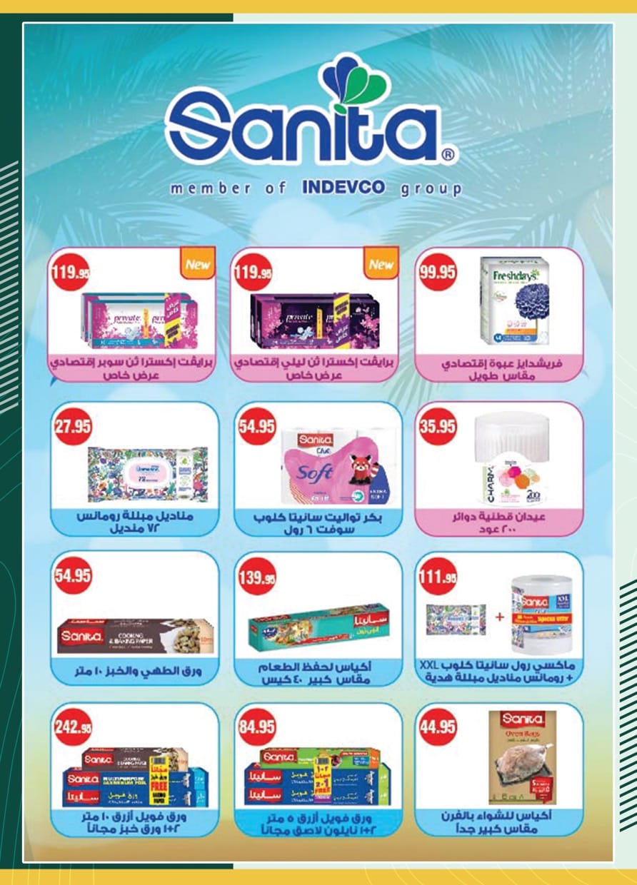 spinneys offers from 23jul to 6jun 2025 عروض سبينس من 23 يوليو حتى 6 يونيو 2025 صفحة رقم 53